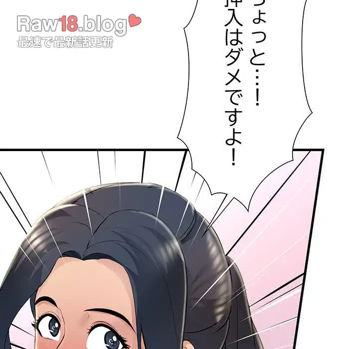 ワケありな私と先生と 第3話 - 80