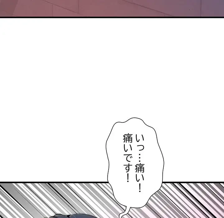 ワケありな私と先生と 第3話 - 92