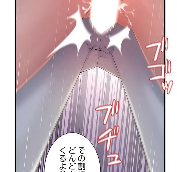 ワケありな私と先生と 第3話 - 95