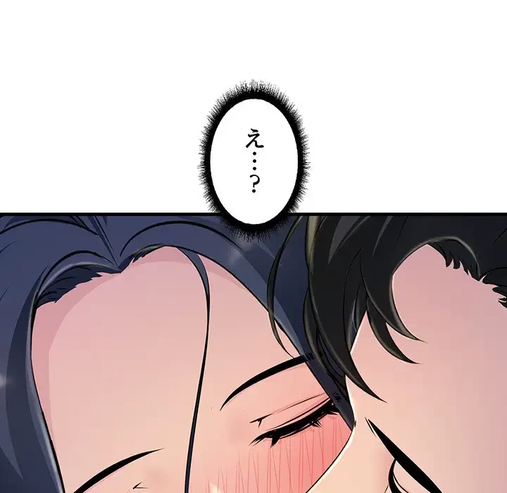 ワケありな私と先生と 第3話 - 99