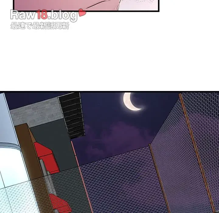 ワケありな私と先生と 第3話 - 117