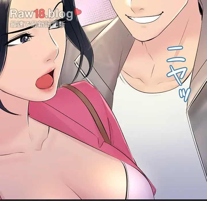 ワケありな私と先生と 第3話 - 142