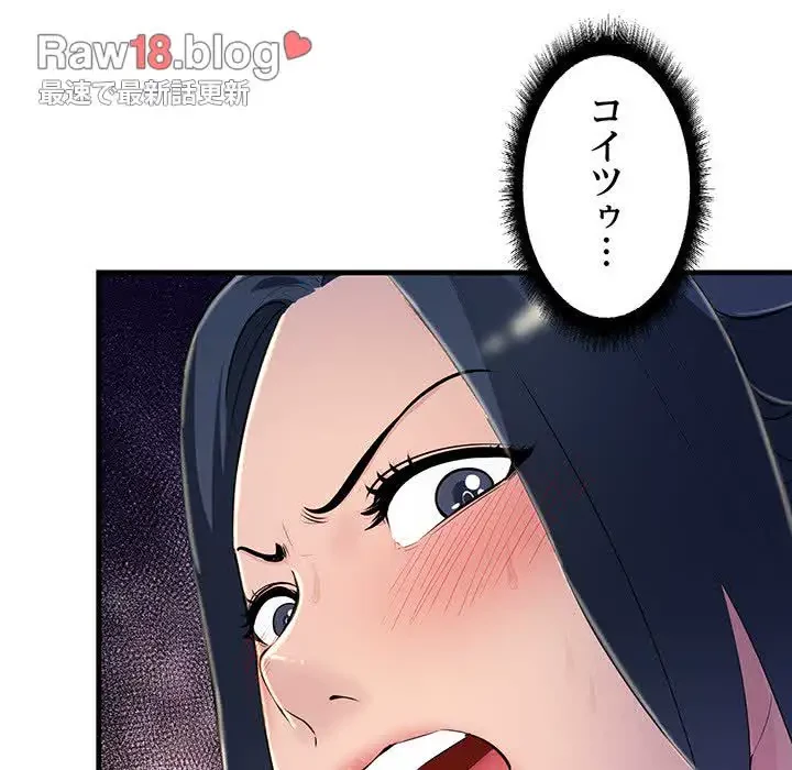 ワケありな私と先生と 第3話 - 149