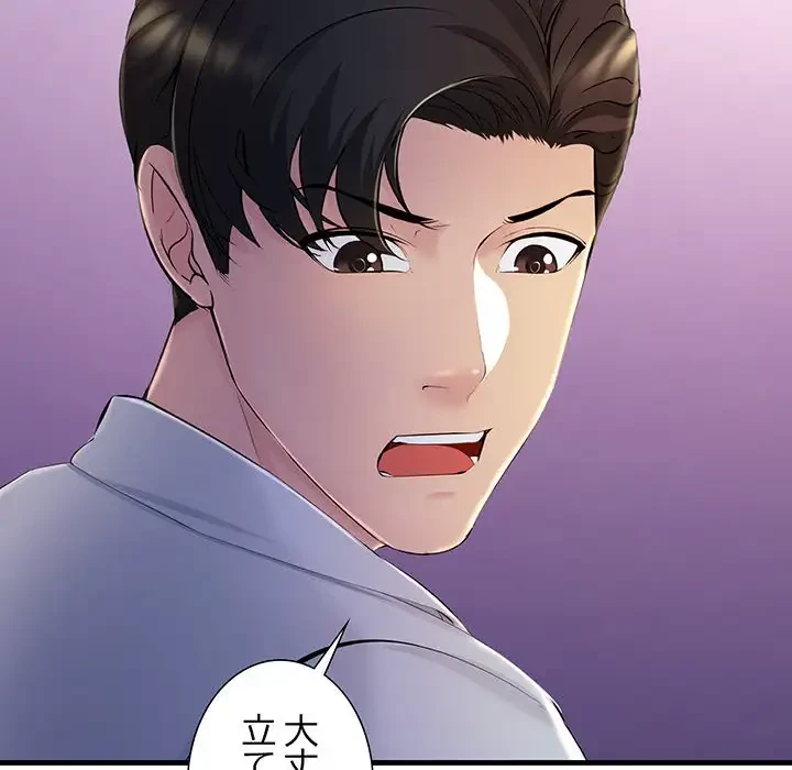 ワケありな私と先生と 第5話 - 7