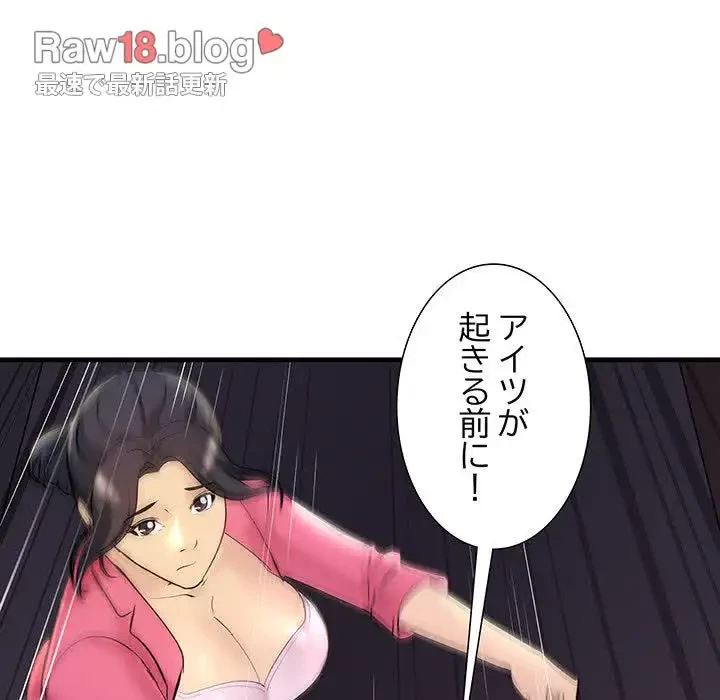 ワケありな私と先生と 第5話 - 13