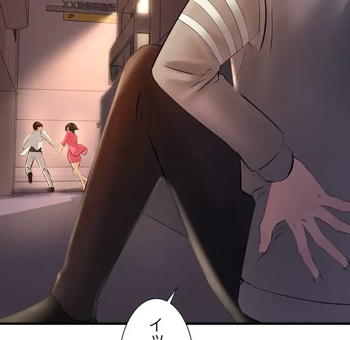 ワケありな私と先生と 第5話 - 17