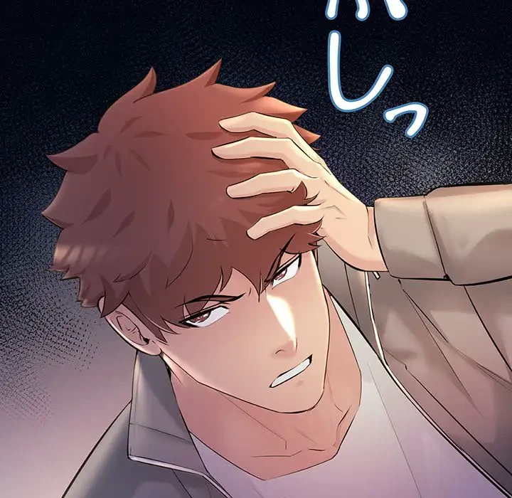 ワケありな私と先生と 第5話 - 19