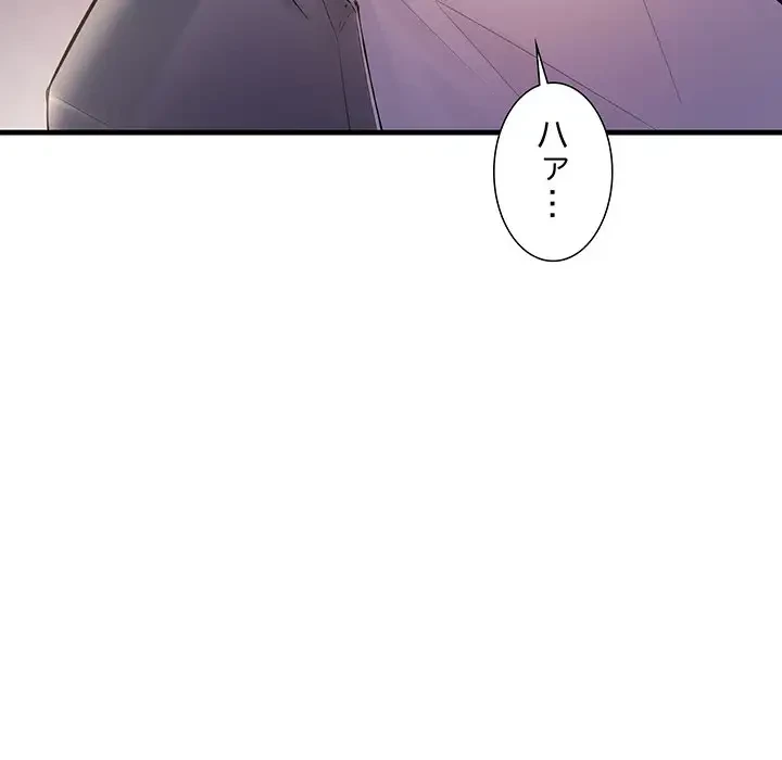 ワケありな私と先生と 第5話 - 20