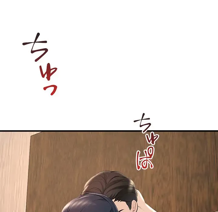 ワケありな私と先生と 第5話 - 27