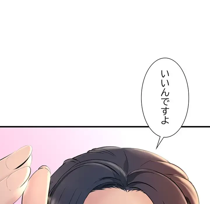 ワケありな私と先生と 第5話 - 36