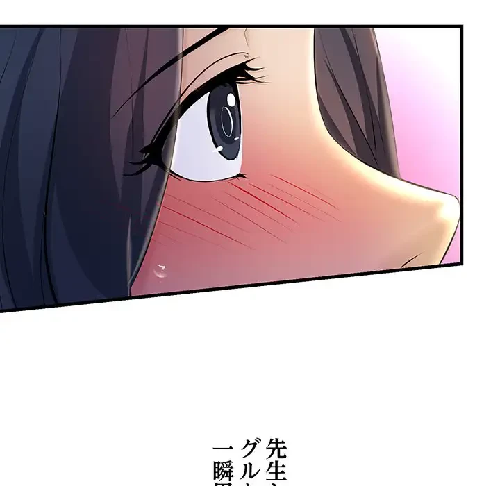 ワケありな私と先生と 第5話 - 44