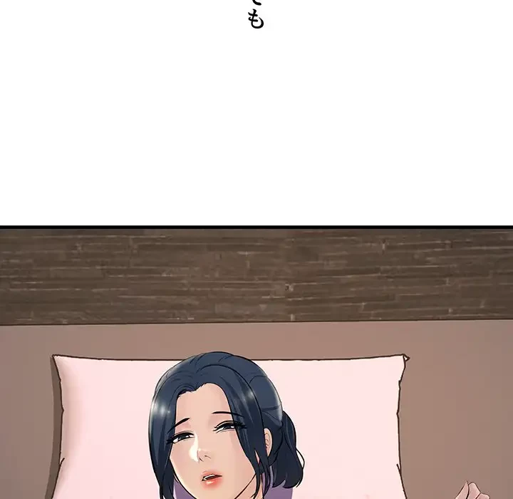 ワケありな私と先生と 第5話 - 48