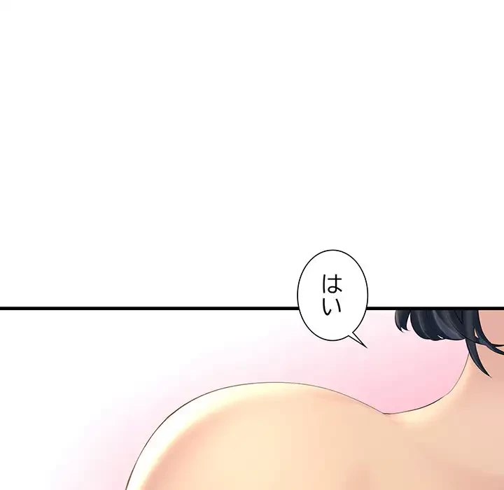 ワケありな私と先生と 第5話 - 57