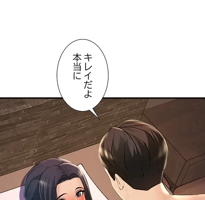 ワケありな私と先生と 第5話 - 66