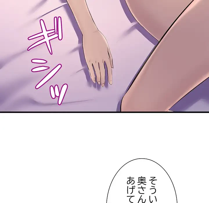 ワケありな私と先生と 第5話 - 68