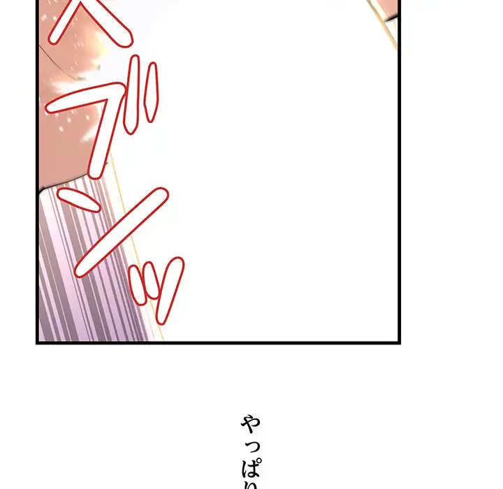 ワケありな私と先生と 第5話 - 72