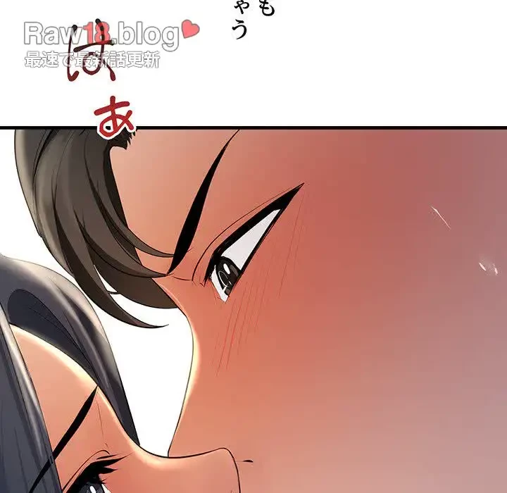 ワケありな私と先生と 第5話 - 81