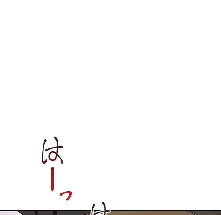 ワケありな私と先生と 第5話 - 93