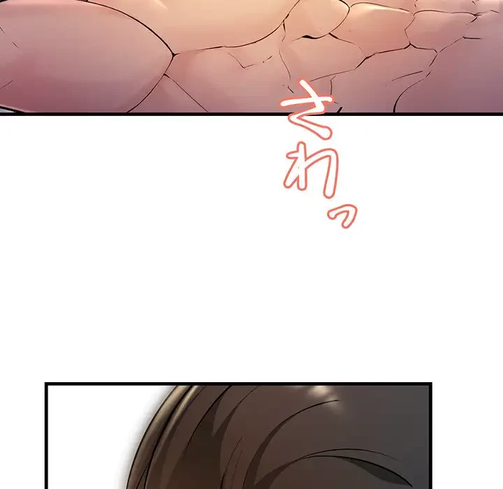 ワケありな私と先生と 第5話 - 100