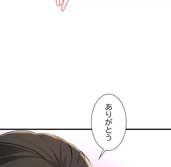 ワケありな私と先生と 第5話 - 120