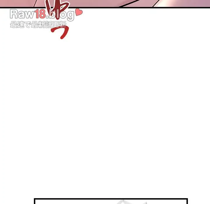 ワケありな私と先生と 第5話 - 136