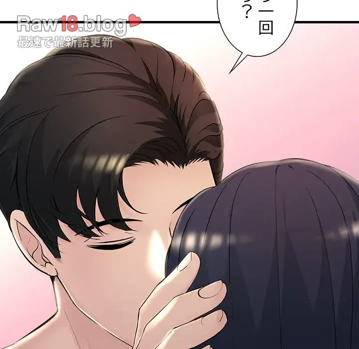 ワケありな私と先生と 第5話 - 142