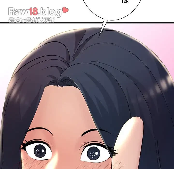 ワケありな私と先生と 第5話 - 149