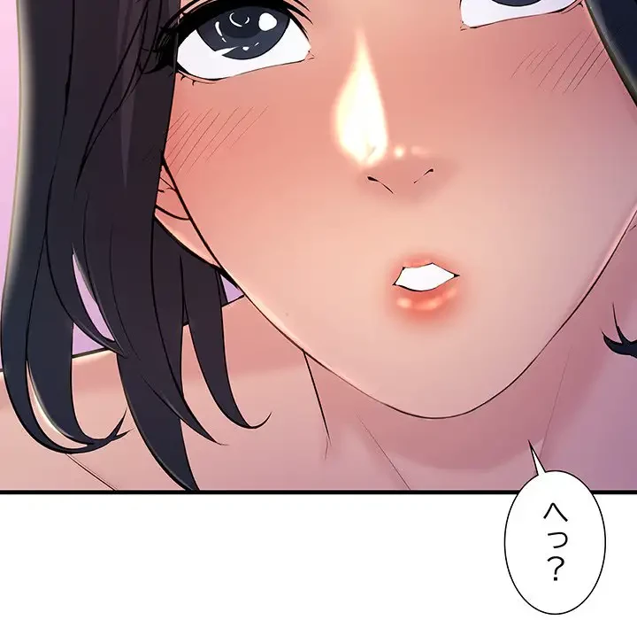 ワケありな私と先生と 第5話 - 159