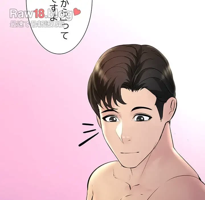 ワケありな私と先生と 第5話 - 161