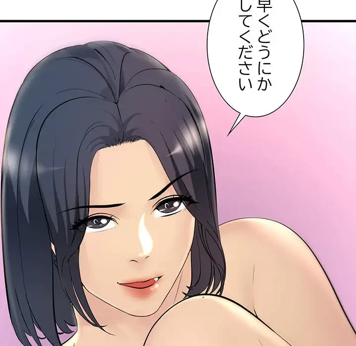 ワケありな私と先生と 第5話 - 177