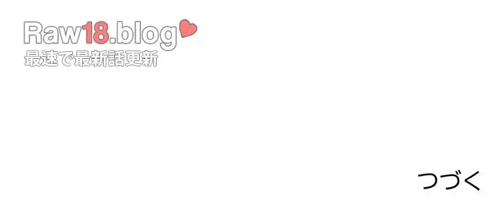 ワケありな私と先生と 第5話 - 180