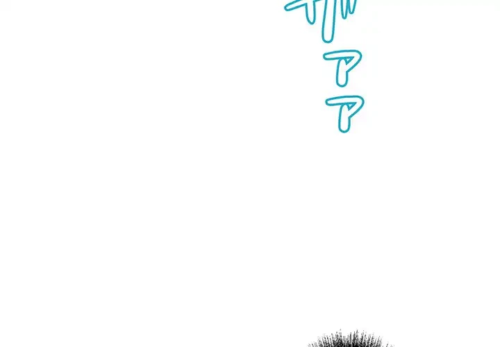 ワケありな私と先生と 第6話 - 3