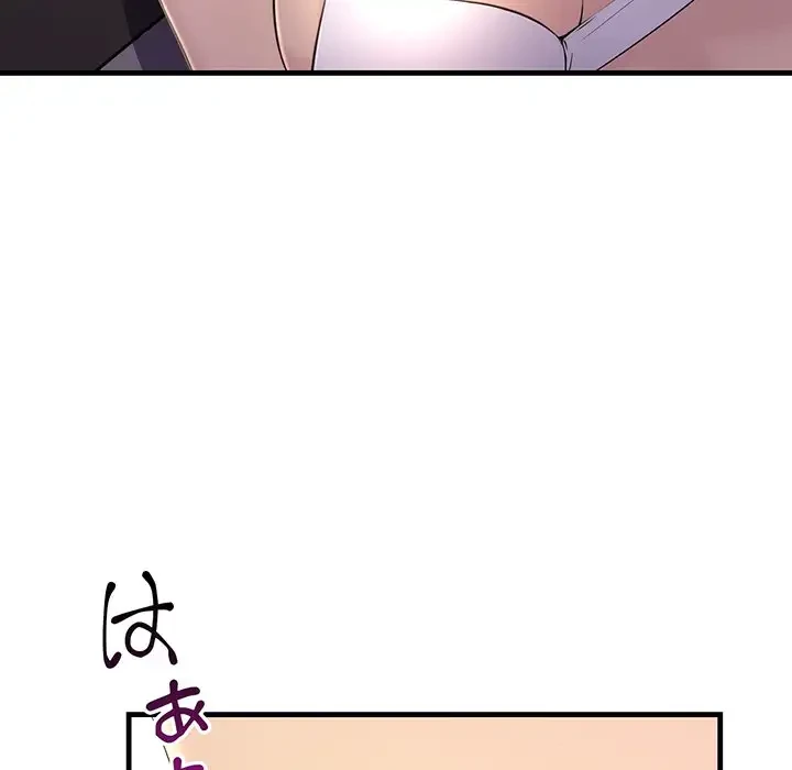 ワケありな私と先生と 第6話 - 8