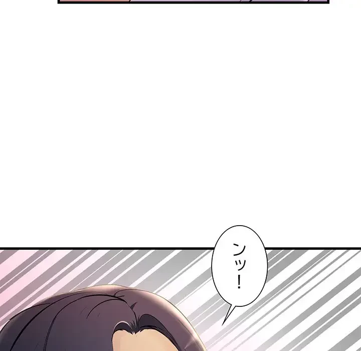 ワケありな私と先生と 第6話 - 10