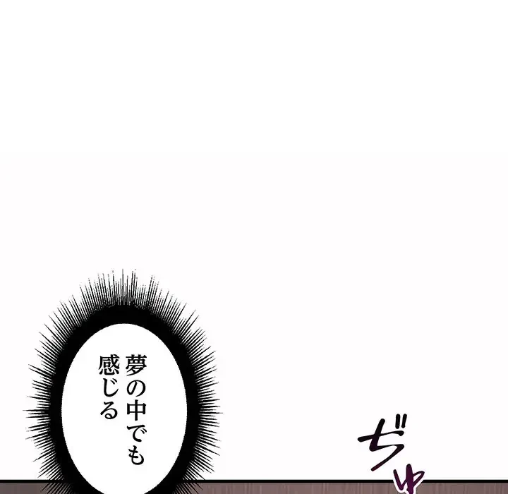 ワケありな私と先生と 第6話 - 15