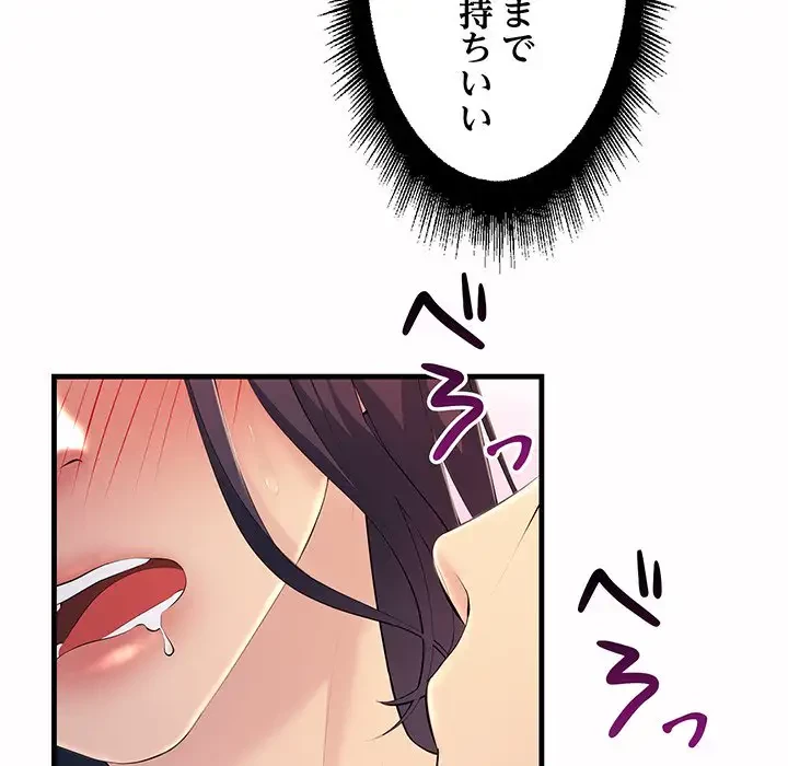 ワケありな私と先生と 第6話 - 18