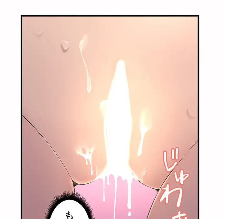 ワケありな私と先生と 第6話 - 24