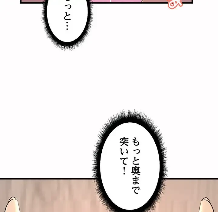 ワケありな私と先生と 第6話 - 25