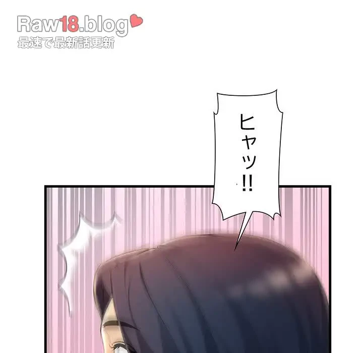 ワケありな私と先生と 第6話 - 39