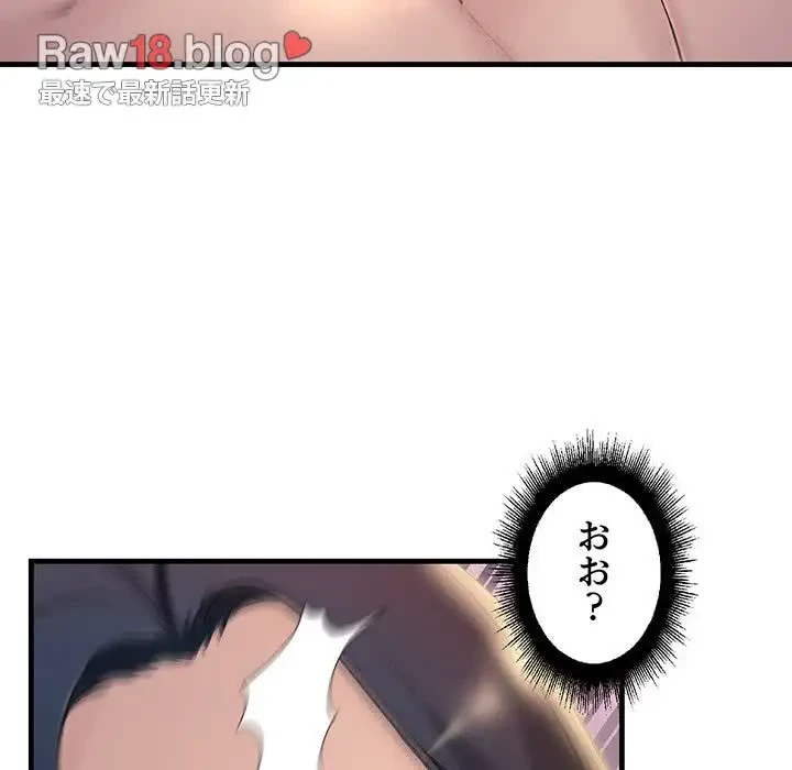 ワケありな私と先生と 第6話 - 45