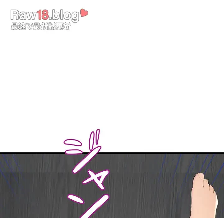 ワケありな私と先生と 第6話 - 51