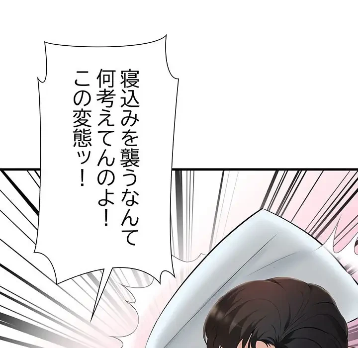 ワケありな私と先生と 第6話 - 57