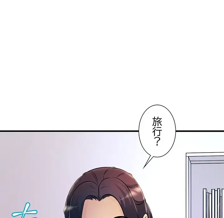 ワケありな私と先生と 第6話 - 65