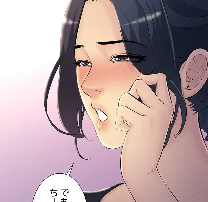 ワケありな私と先生と 第6話 - 71