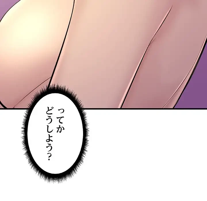 ワケありな私と先生と 第6話 - 92