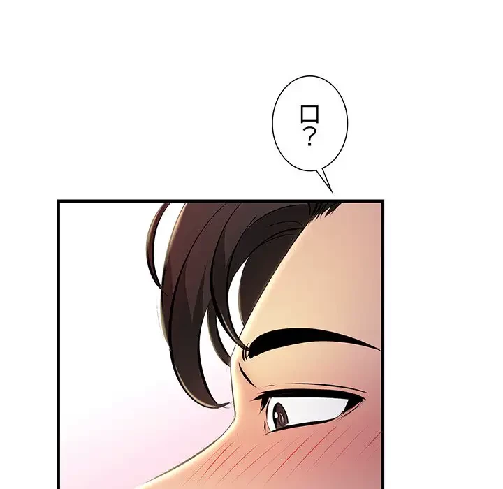 ワケありな私と先生と 第6話 - 103