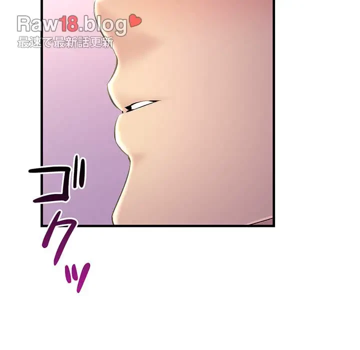 ワケありな私と先生と 第6話 - 104