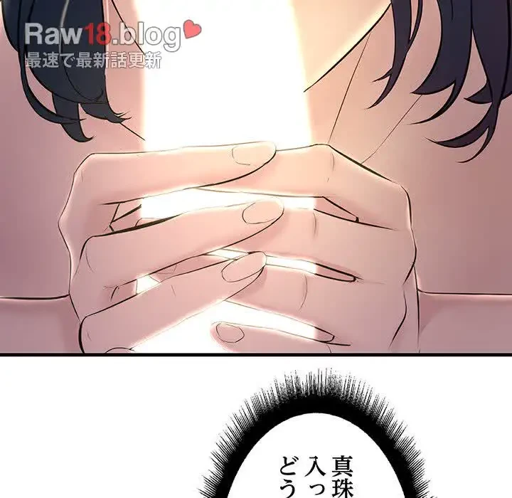 ワケありな私と先生と 第6話 - 117