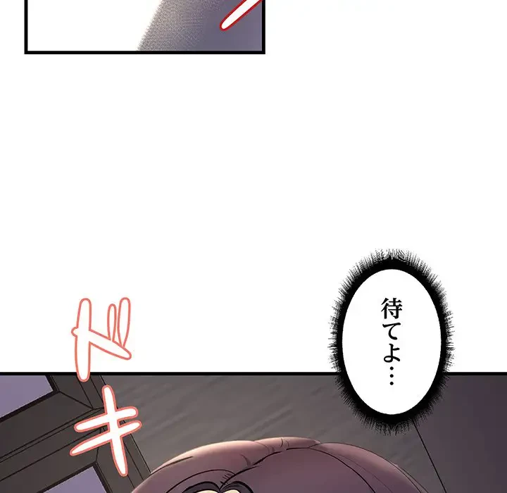 ワケありな私と先生と 第6話 - 119