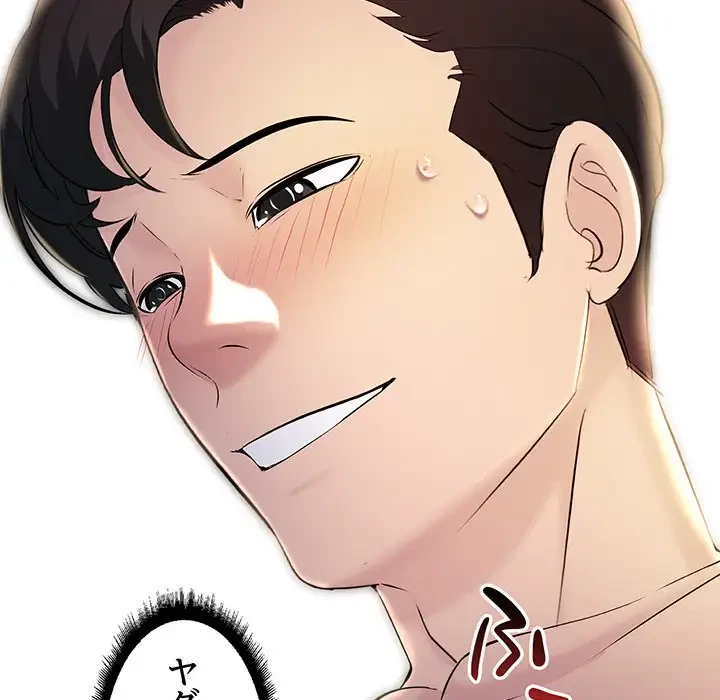 ワケありな私と先生と 第6話 - 134